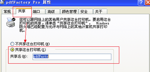 PDF虚拟打印机无水印版下载(pdf打印机)V10.2 最新版7