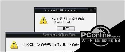 Win7系统打开U盘文件提示word无法打开现有内容