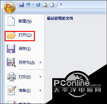 Win7系统打开U盘文件提示word无法打开现有内容