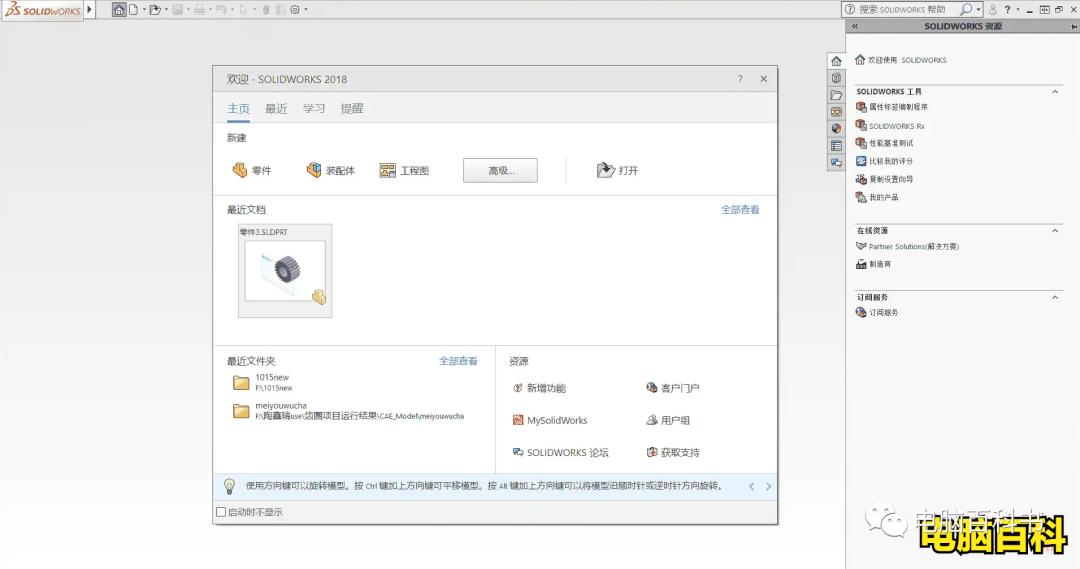 SW激活失效了，“若想激活您的SOLIDWORKS产品，必须申请许可码”