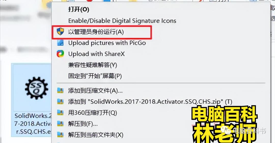 SW激活失效了，“若想激活您的SOLIDWORKS产品，必须申请许可码”