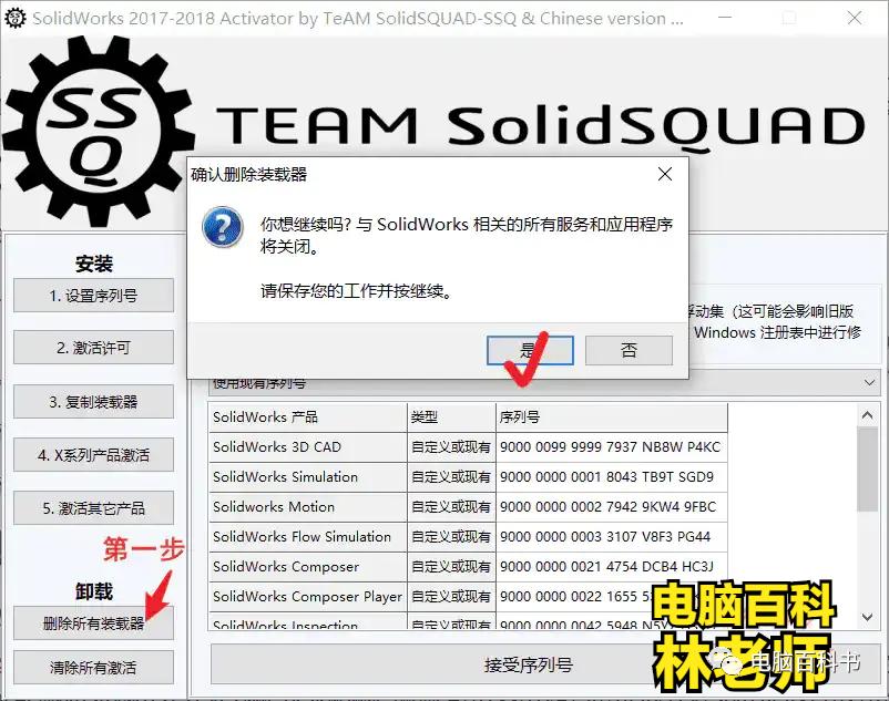 SW激活失效了，“若想激活您的SOLIDWORKS产品，必须申请许可码”