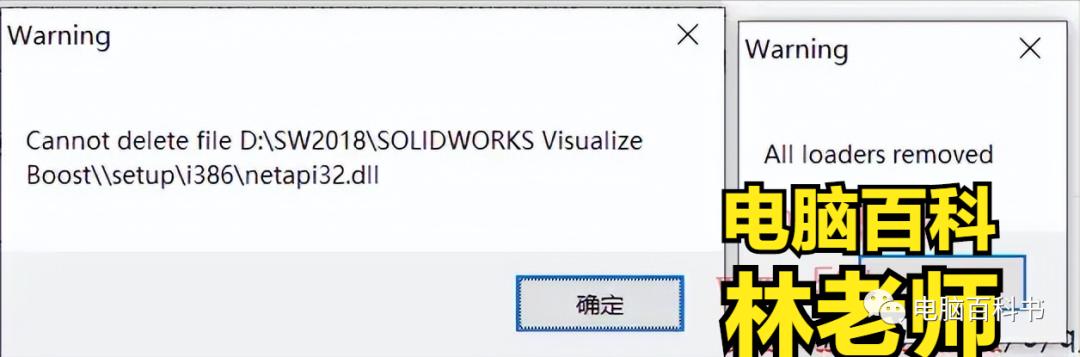 SW激活失效了，“若想激活您的SOLIDWORKS产品，必须申请许可码”