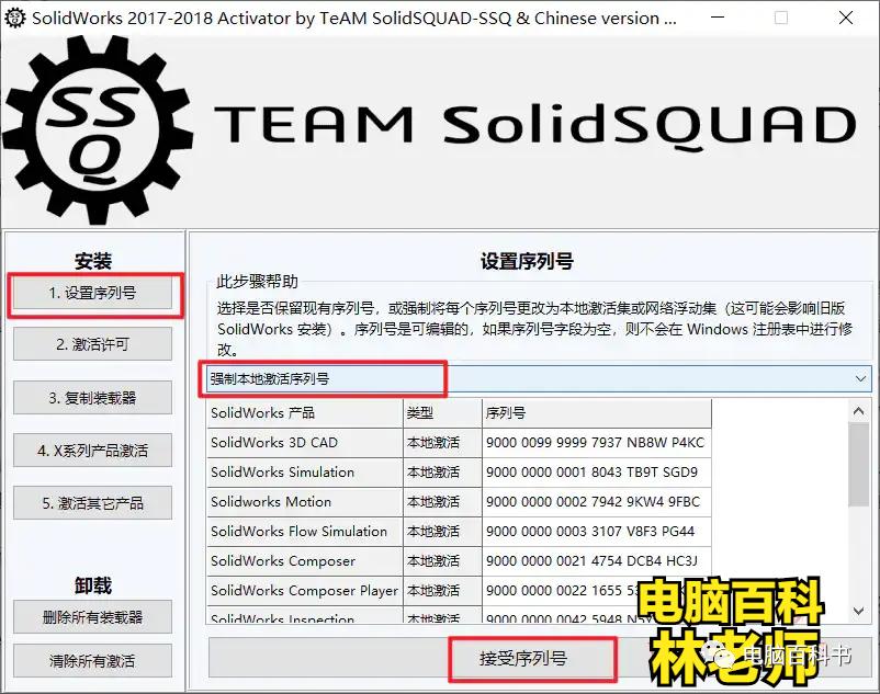 SW激活失效了，“若想激活您的SOLIDWORKS产品，必须申请许可码”