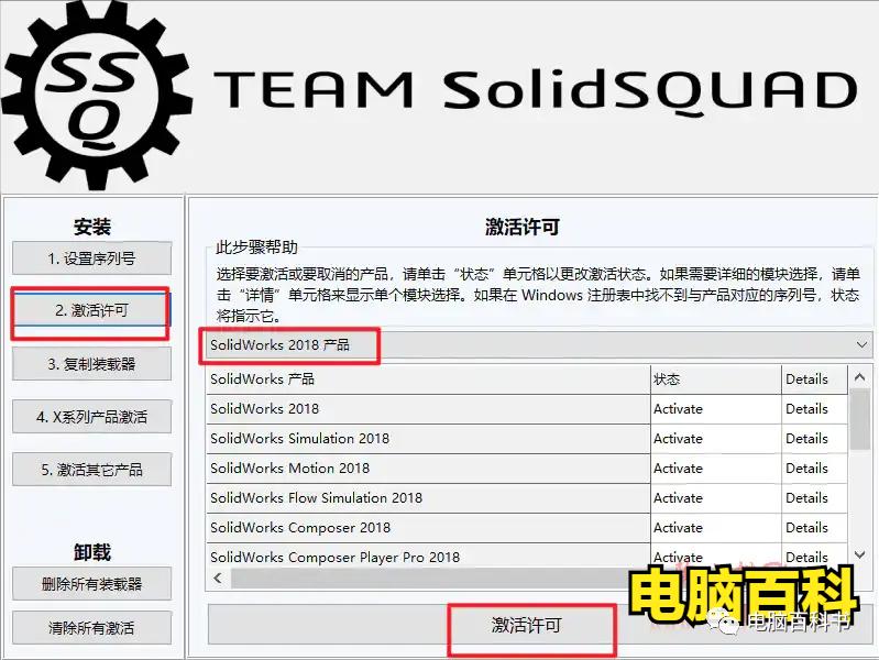 SW激活失效了，“若想激活您的SOLIDWORKS产品，必须申请许可码”