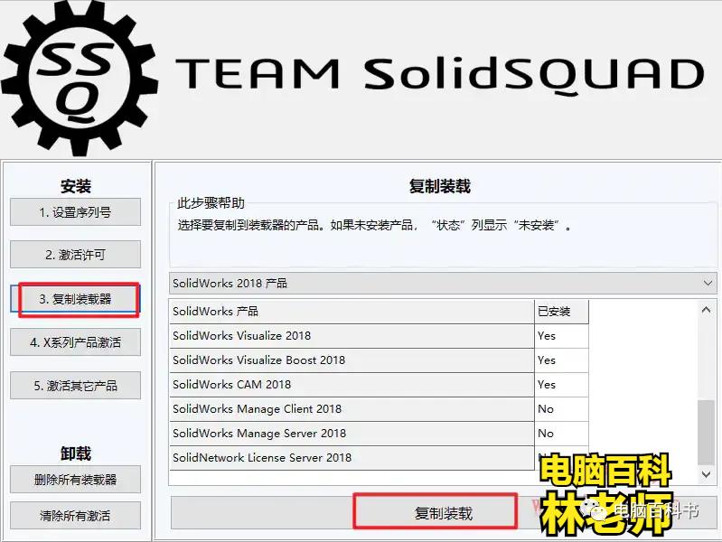 SW激活失效了，“若想激活您的SOLIDWORKS产品，必须申请许可码”