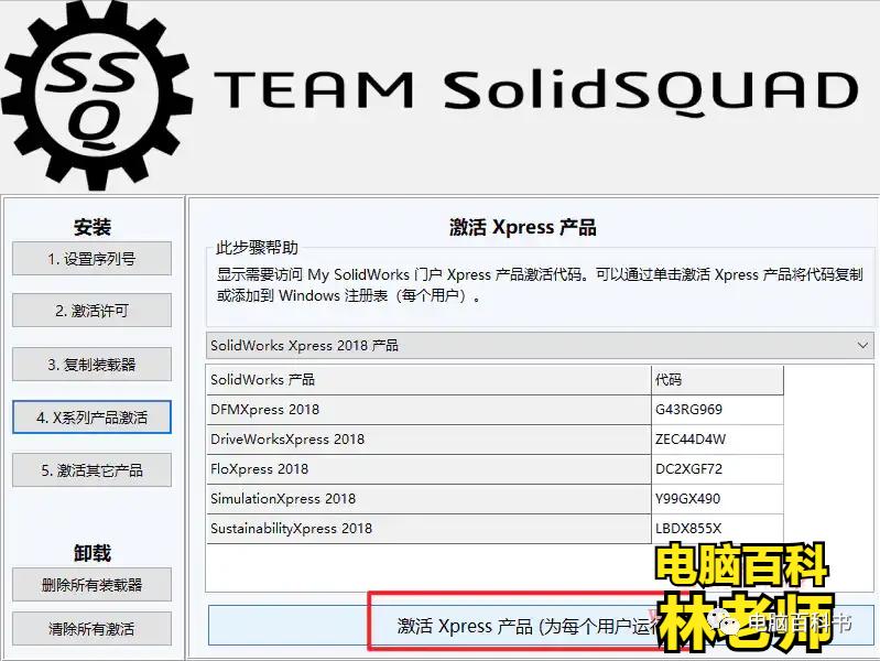 SW激活失效了，“若想激活您的SOLIDWORKS产品，必须申请许可码”