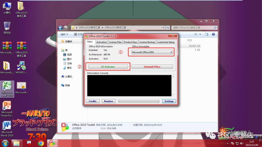 Microsoft Office 2010办公软件详细安装教程(附安装包)