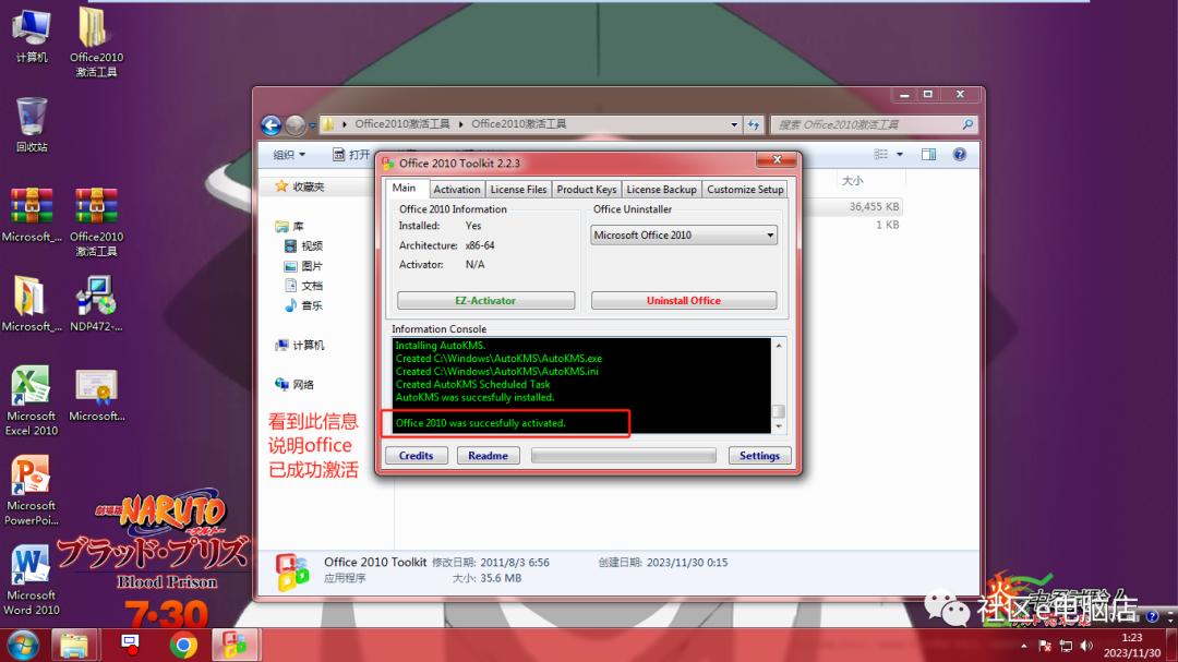 Microsoft Office 2010办公软件详细安装教程(附安装包)