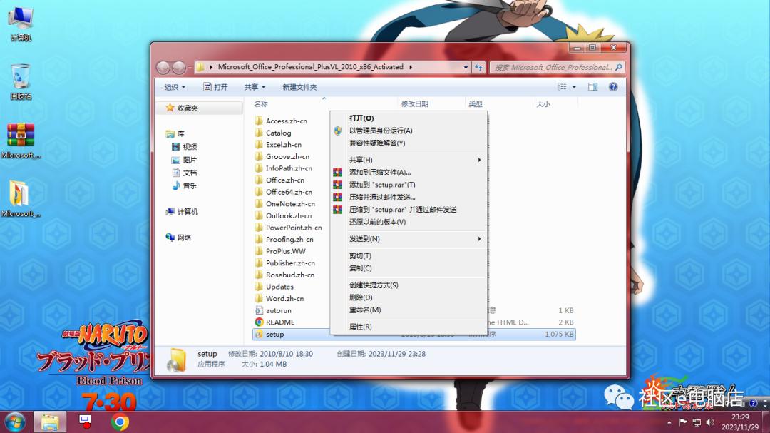 Microsoft Office 2010办公软件详细安装教程(附安装包)