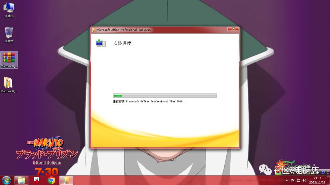 Microsoft Office 2010办公软件详细安装教程(附安装包)
