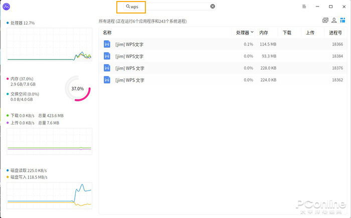 2020了UI还是半成品?Win10该向国产系统学什么