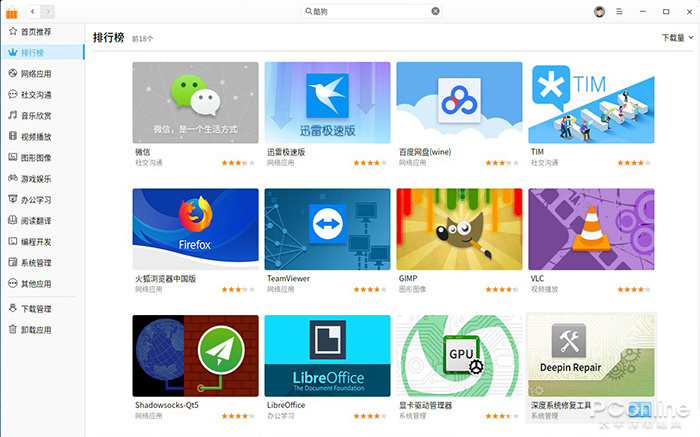 2020了UI还是半成品?Win10该向国产系统学什么