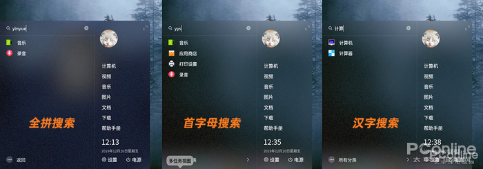 2020了UI还是半成品?Win10该向国产系统学什么