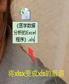电脑excel无法打开提示&ldquo;因为文件格式或文件扩展名无效&rdquo;如何解决