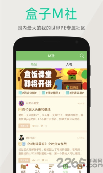 多玩我的世界盒子内购破解