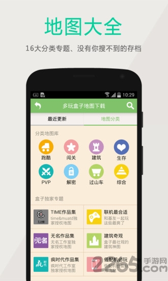 多玩我的世界盒子内购破解