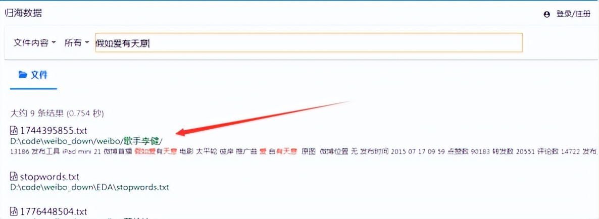 如何快速搜索文件和文件内容
