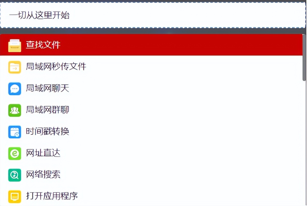如何快速搜索文件和文件内容