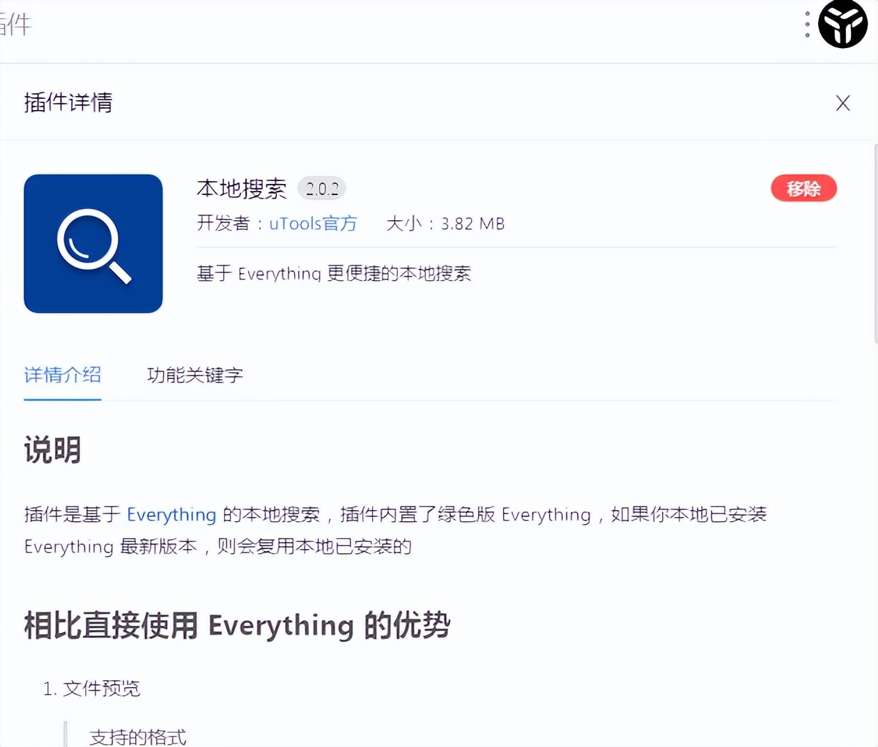 如何快速搜索文件和文件内容