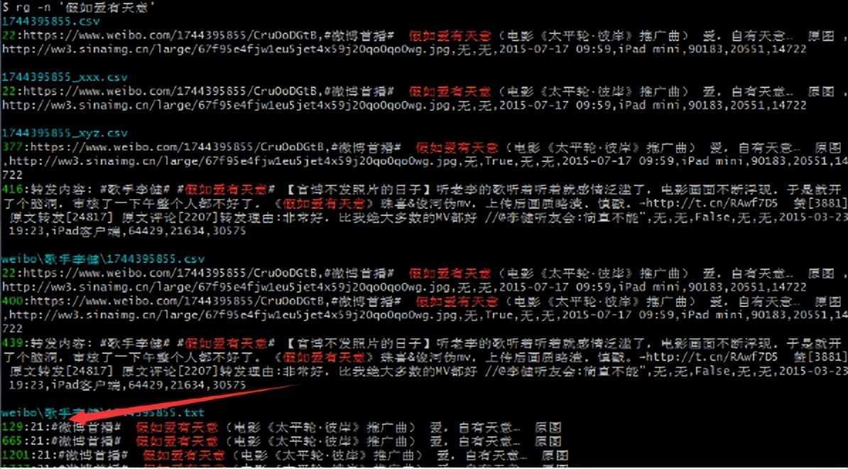 如何快速搜索文件和文件内容
