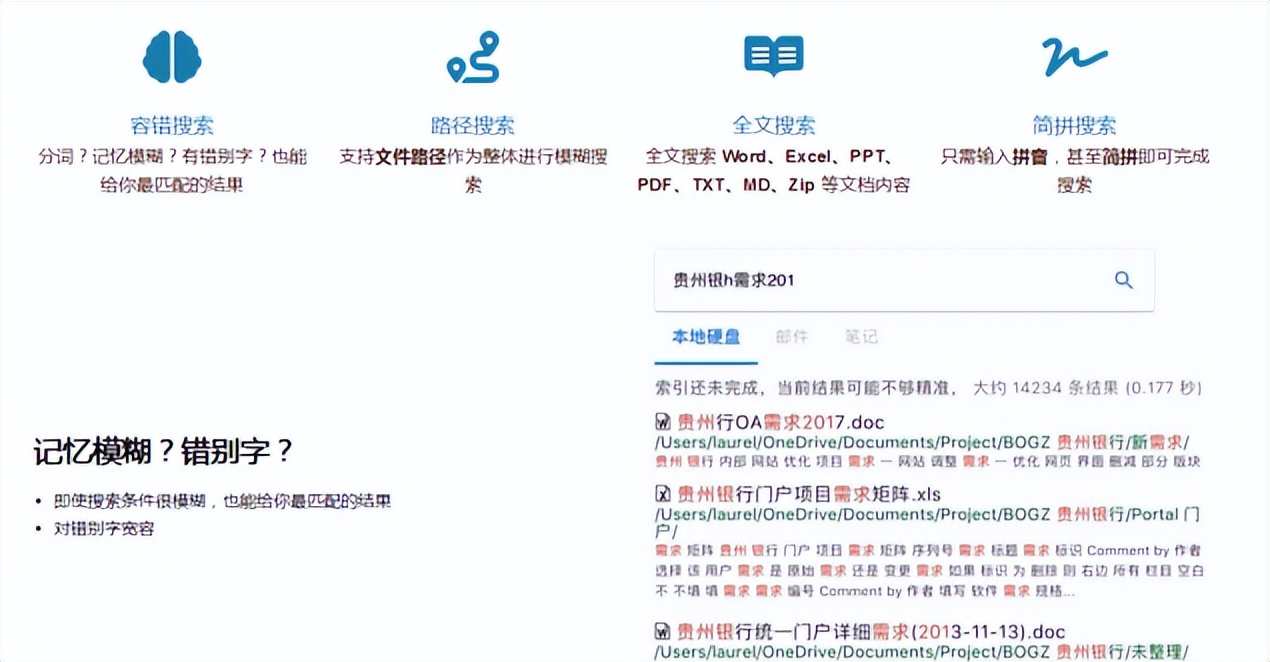 如何快速搜索文件和文件内容