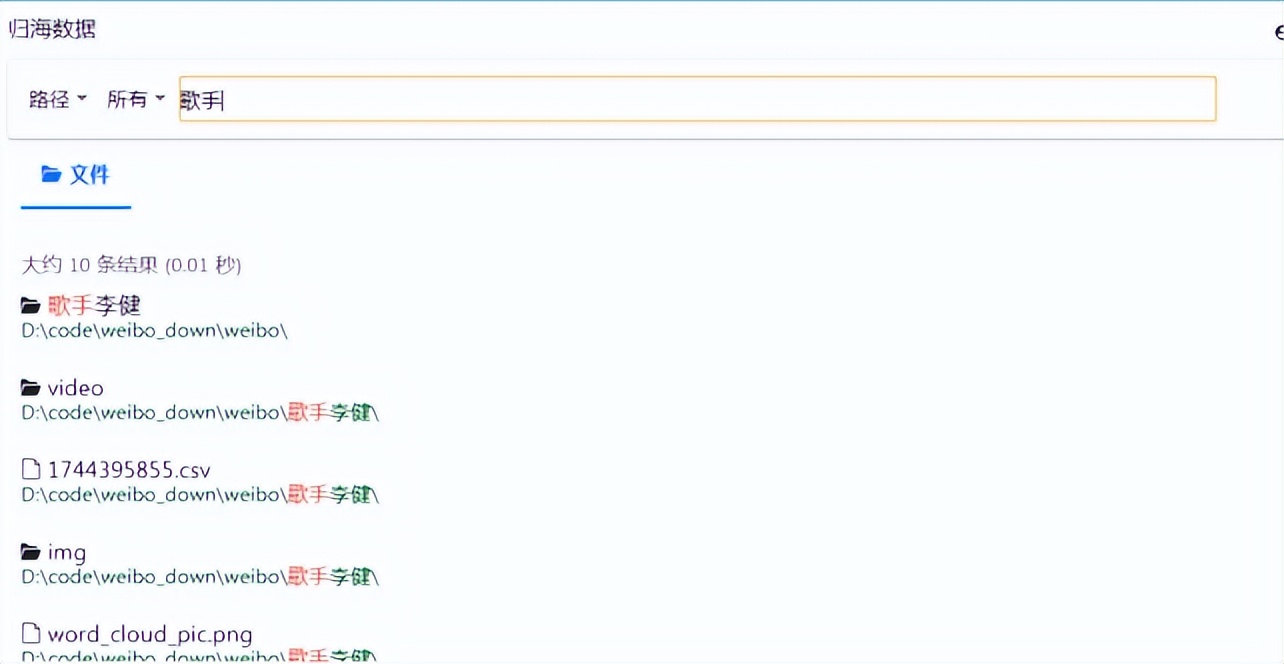 如何快速搜索文件和文件内容
