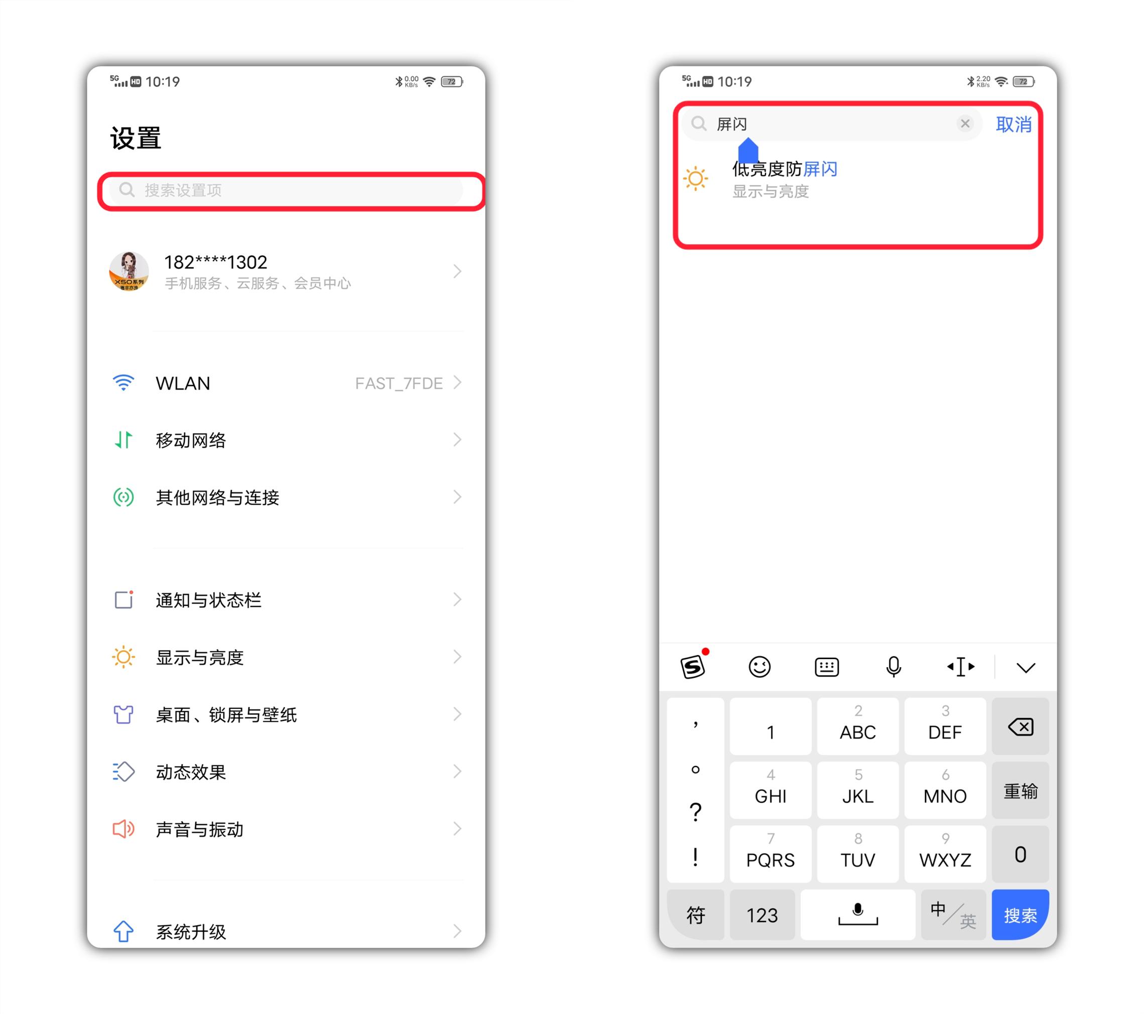 手机内容太多找不到？巧用查找功能，操作化繁为简