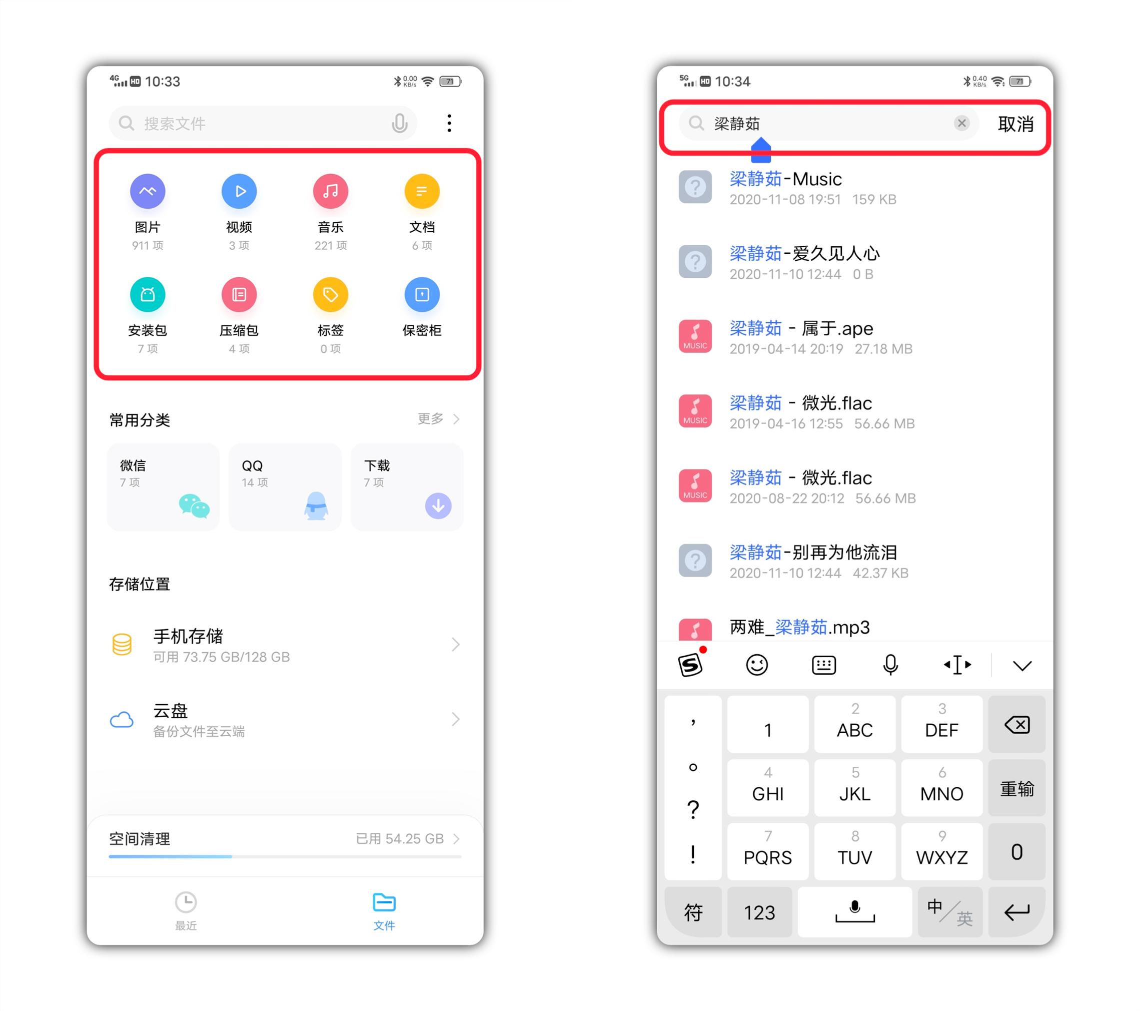 手机内容太多找不到？巧用查找功能，操作化繁为简