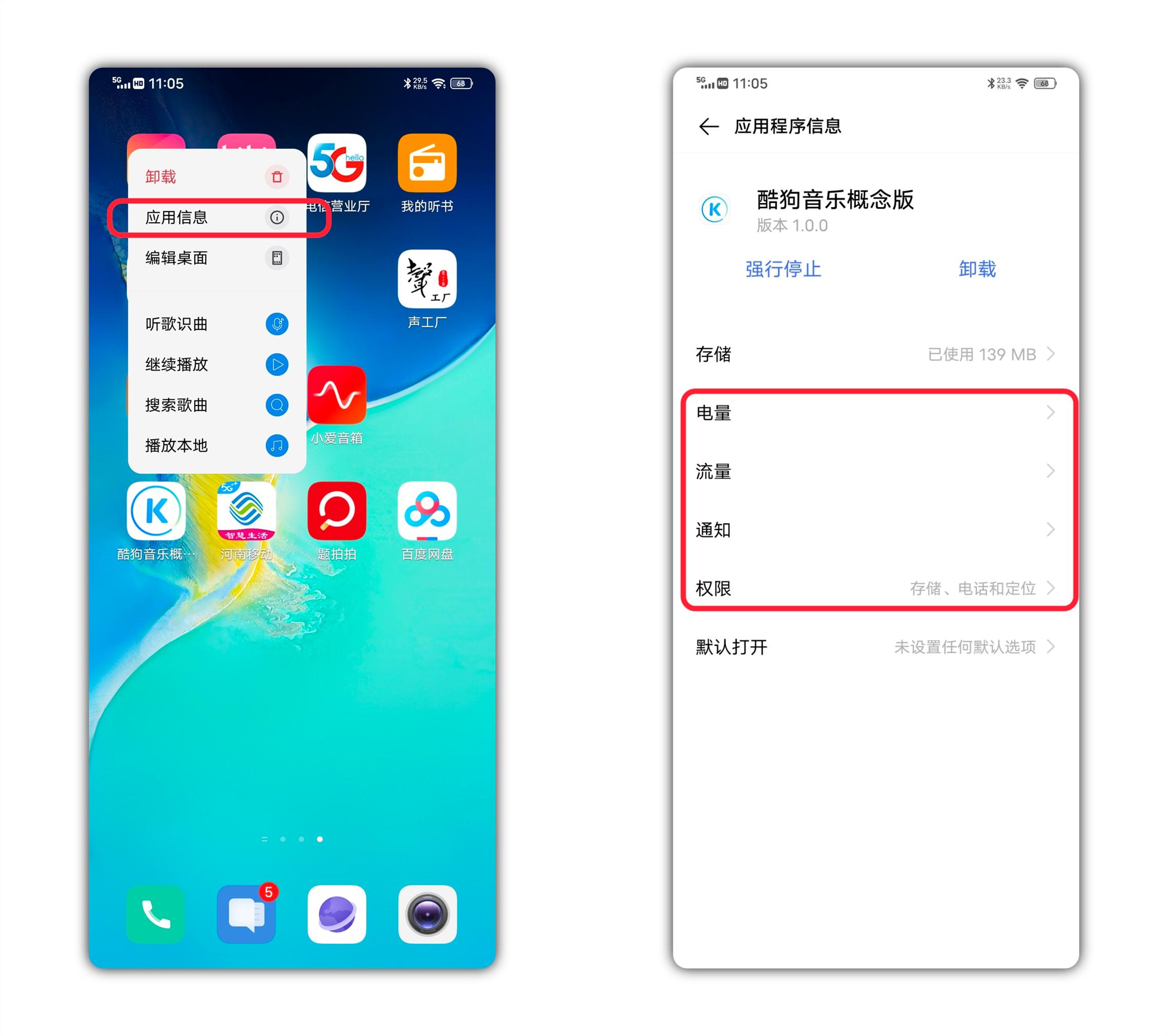 手机内容太多找不到？巧用查找功能，操作化繁为简