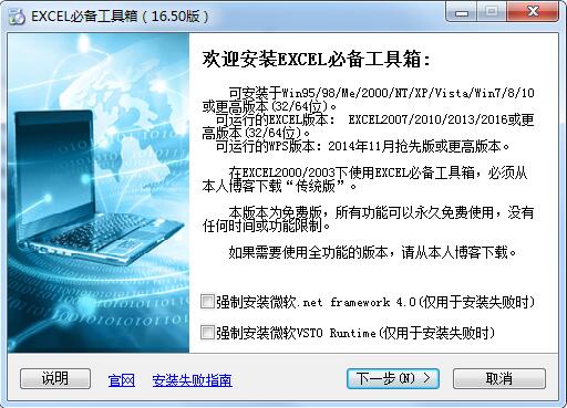 在pc下载网,下载EXCEL必备工具箱官方版软件包,解压,运行“exe.文件”