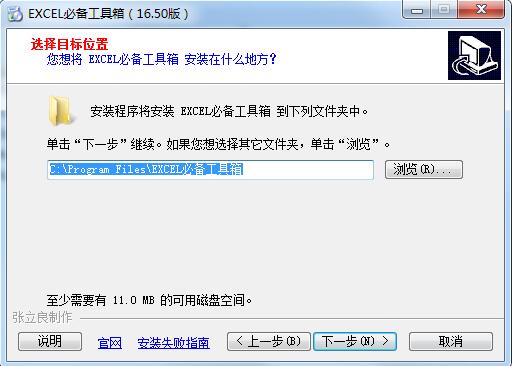 在pc下载网,下载EXCEL必备工具箱官方版软件包,解压,运行“exe.文件”