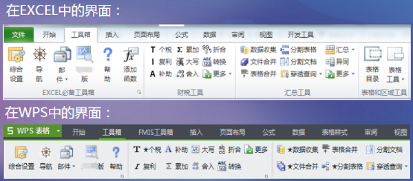 在pc下载网,下载EXCEL必备工具箱官方版软件包,解压,运行“exe.文件”