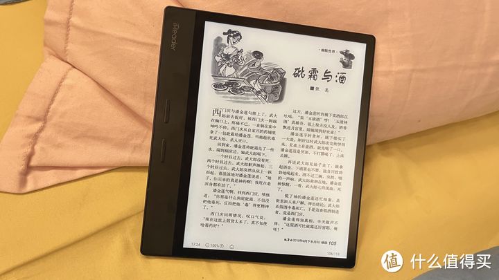 十款不同尺寸的电子阅读器推荐！入手电子书记得收藏这篇挑选指南