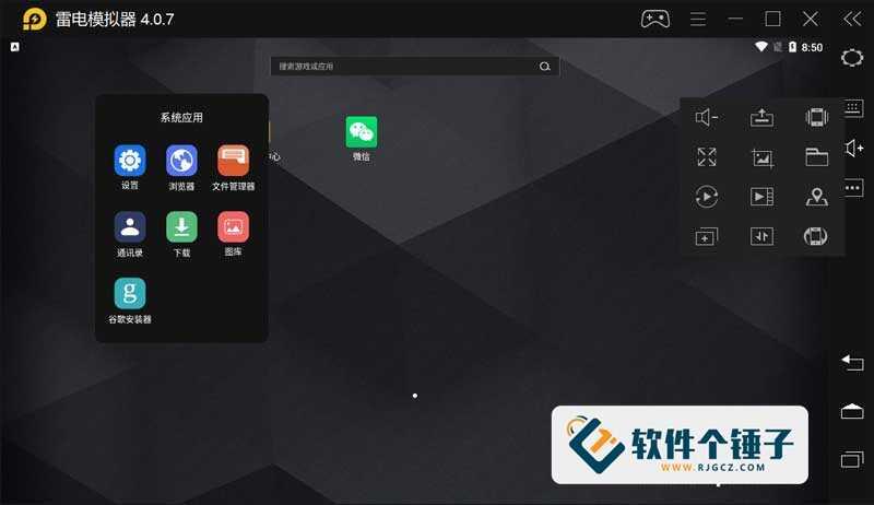 雷电模拟器纯净版的亮点