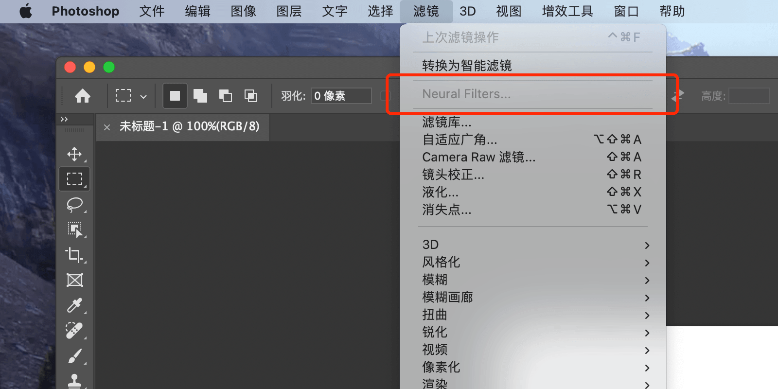 Photoshop Mac 2023 Neural Filters 神经滤镜不能用？