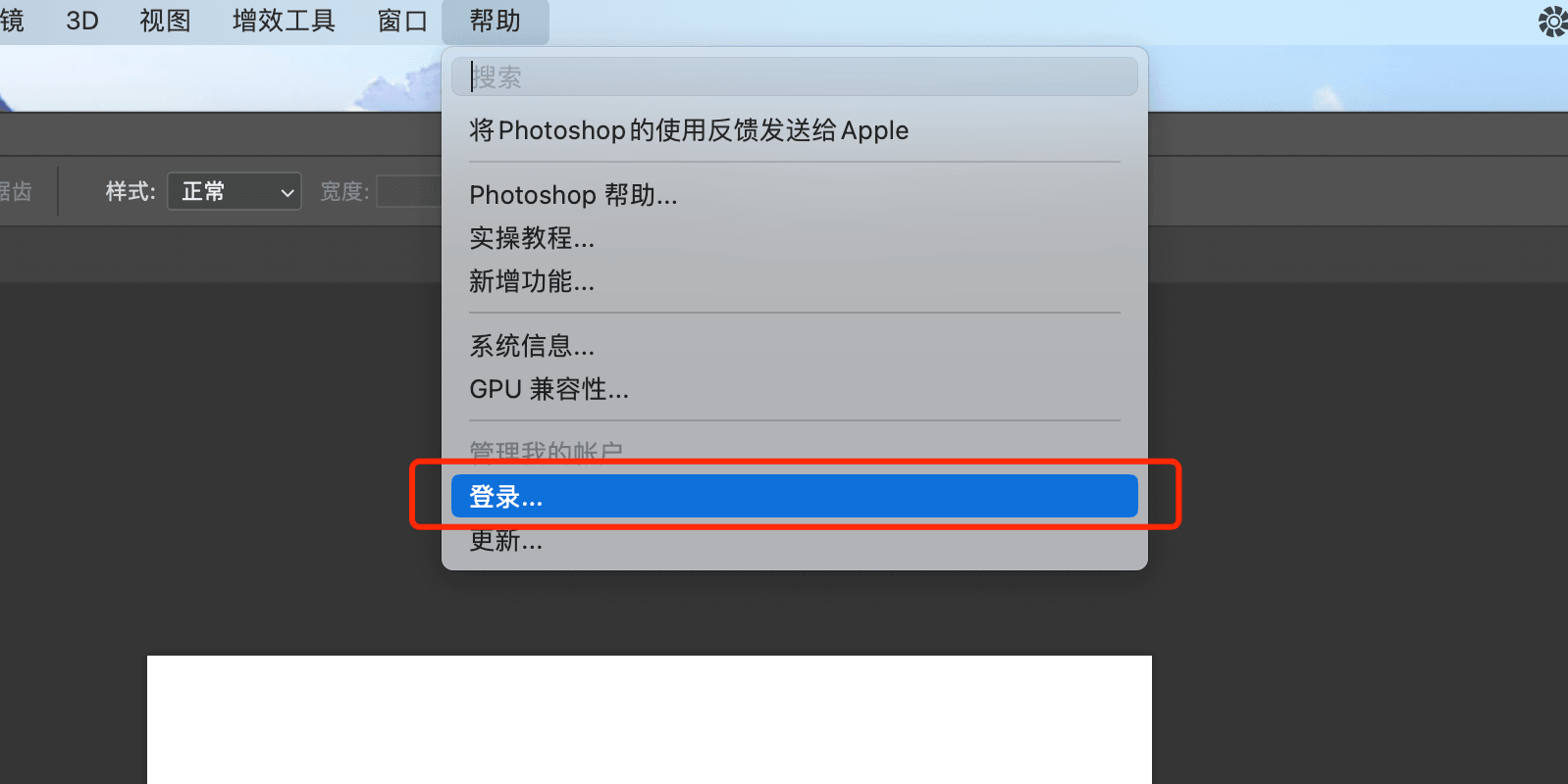 Photoshop Mac 2023 Neural Filters 神经滤镜不能用？