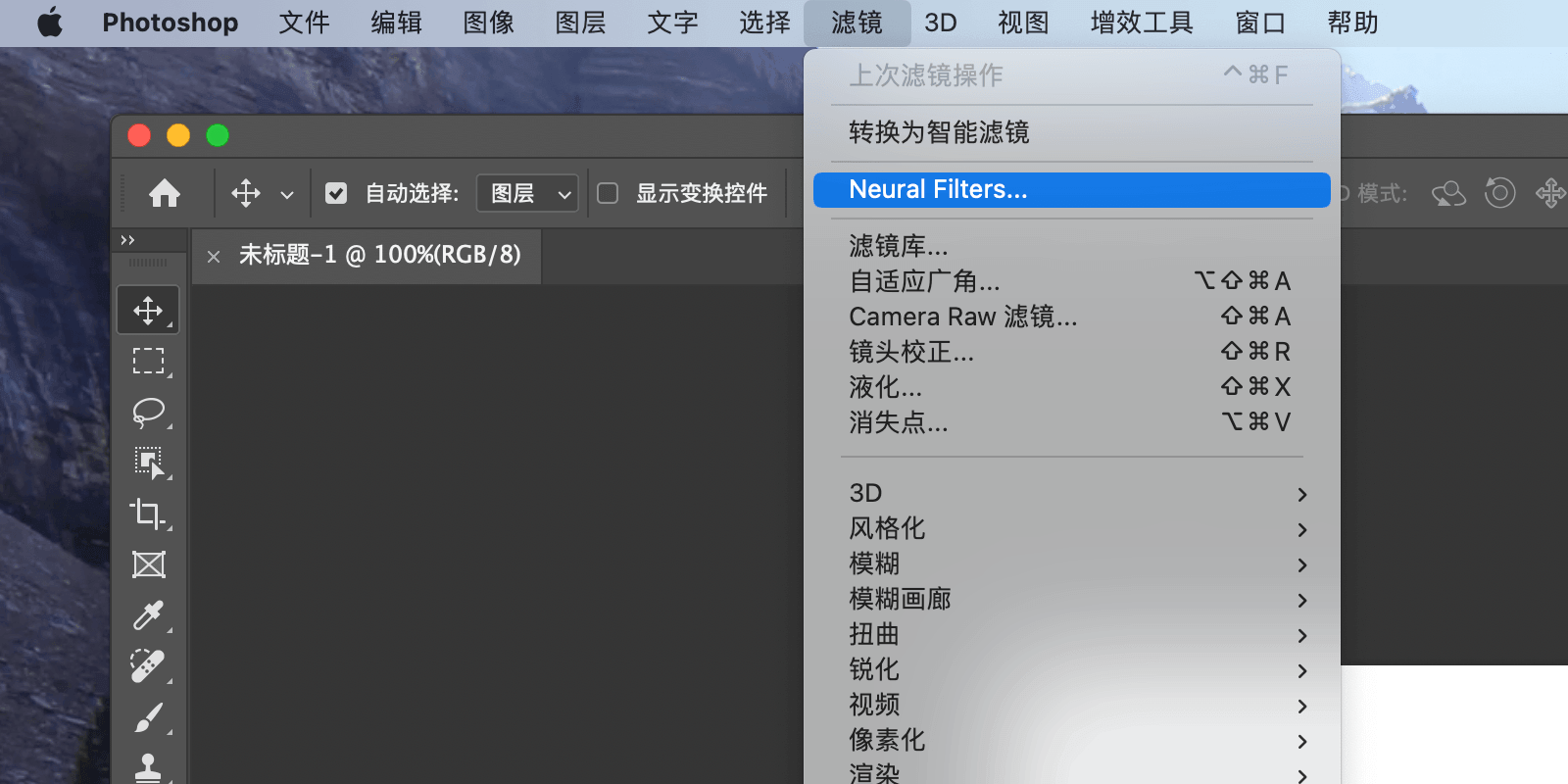 Photoshop Mac 2023 Neural Filters 神经滤镜不能用？