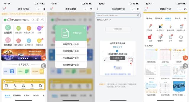 惠普捷系列LaserJet Pro 3004dw打印机体验：快速、易用！专为小团队中小企业量身定制