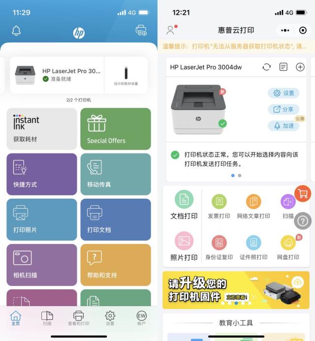 惠普捷系列LaserJet Pro 3004dw打印机体验：快速、易用！专为小团队中小企业量身定制