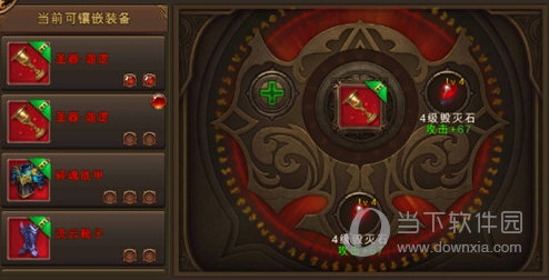 永恒纪元GM版 V3.85.2 安卓版