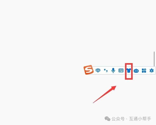 电脑搜狗输入法如何换皮肤