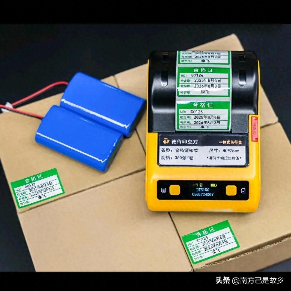 合格证打印“革命神器”！德佟印立方DT5150+微打APP让效率飞起