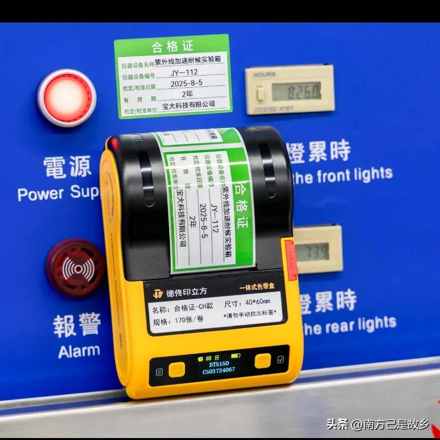 合格证打印“革命神器”！德佟印立方DT5150+微打APP让效率飞起