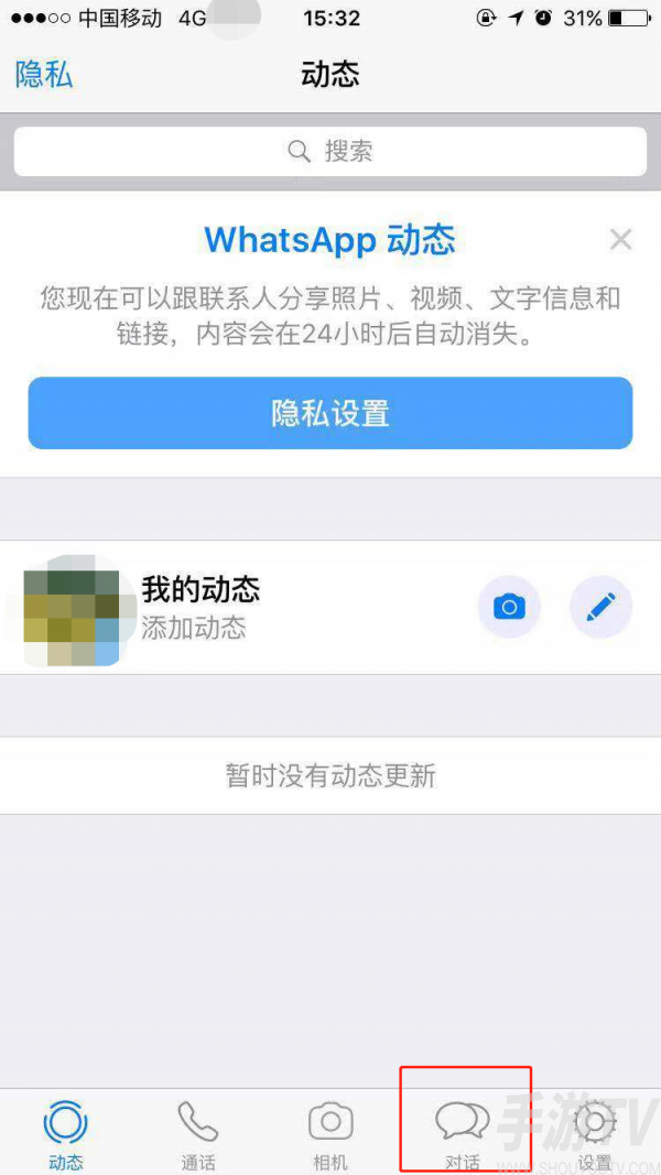 WhatsApp官方新版