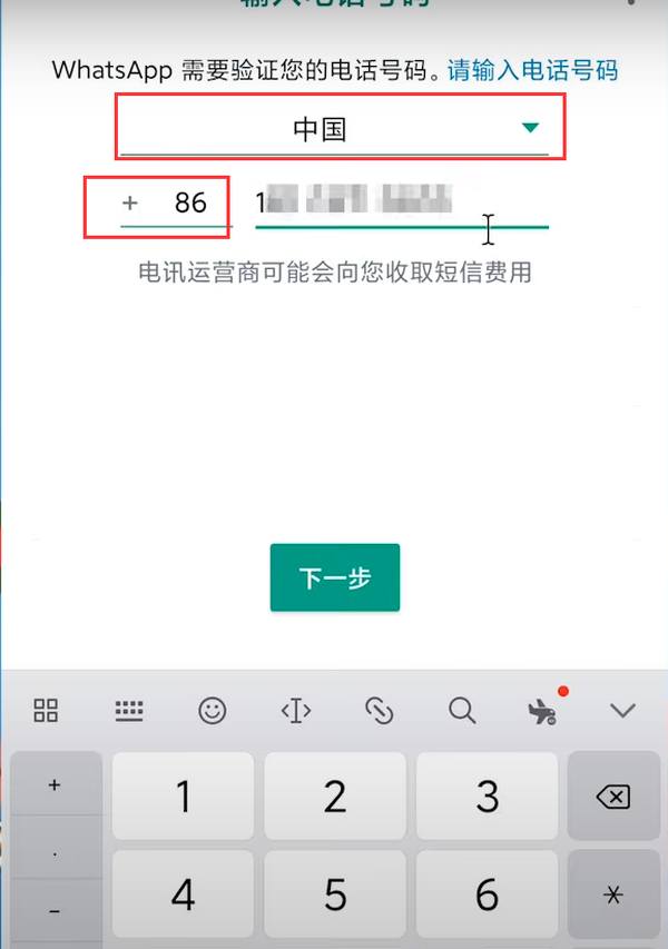 WhatsApp官方新版