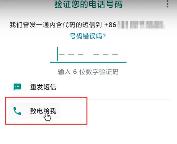 WhatsApp官方新版