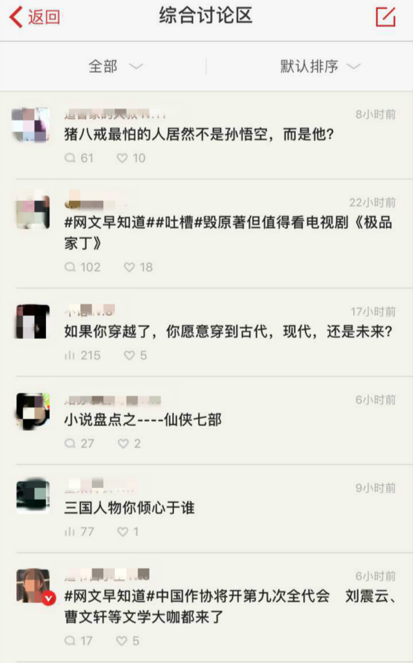 盗亦有“道”：解密网文阅读追书神器
