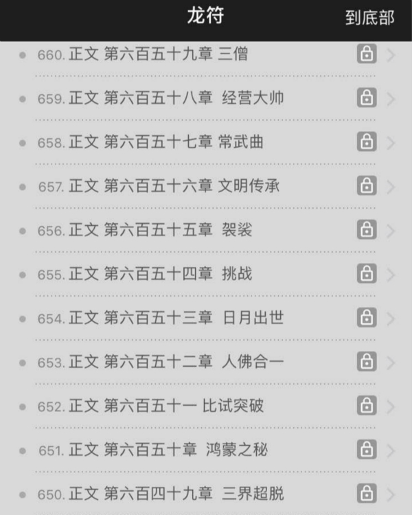 盗亦有“道”：解密网文阅读追书神器