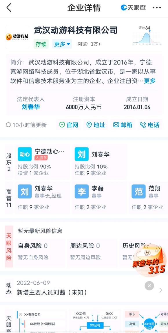 315专题：针对官方暗改游戏数据行为的应对办法